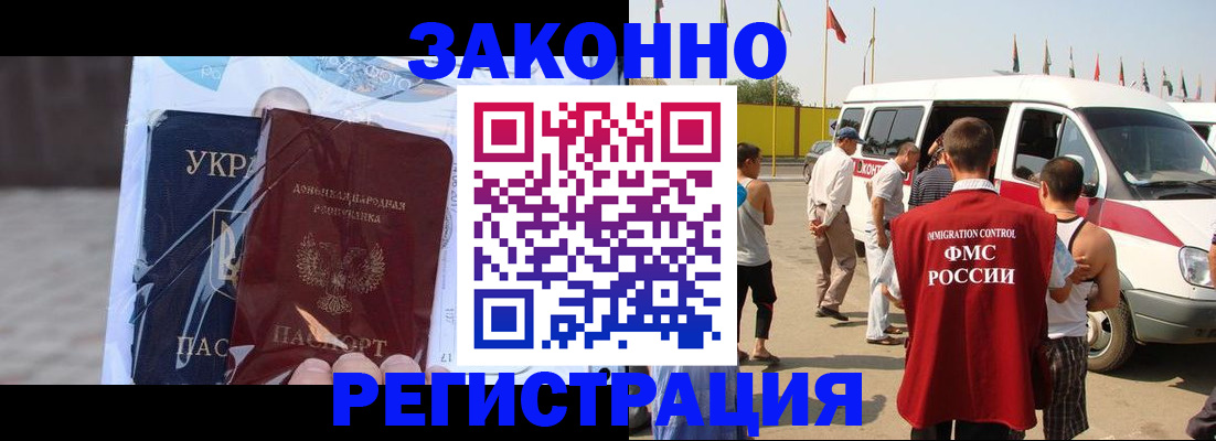 временная прописка в Буйе