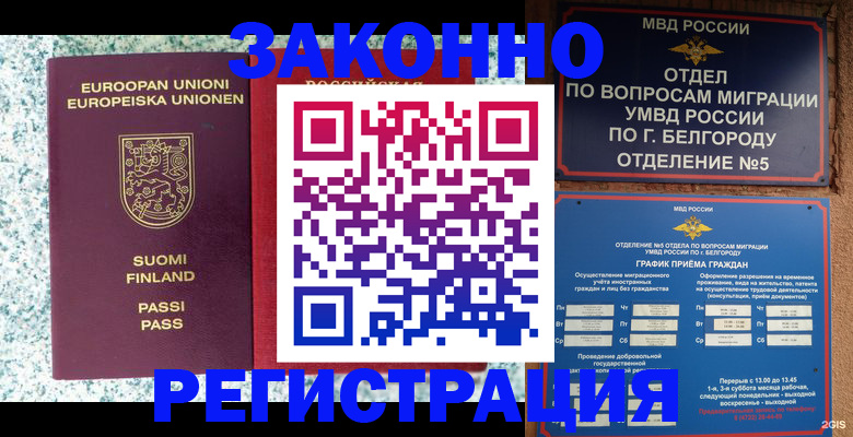 временная регистрация в квартире в Буйе