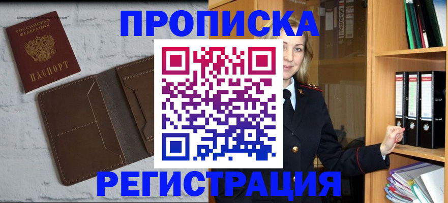 временная регистрация адрес в Буйе