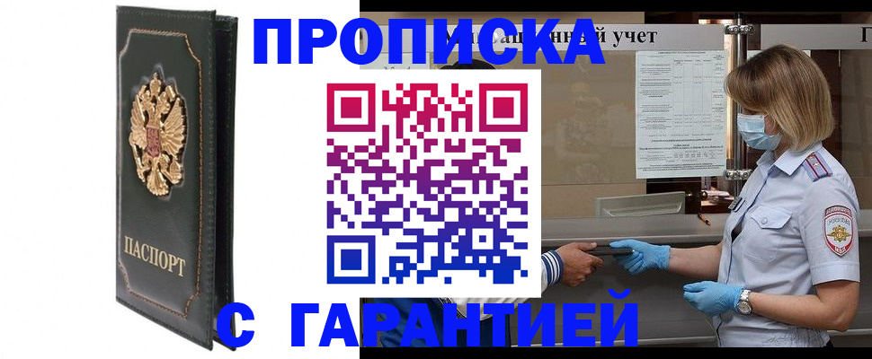 временная регистрация адрес в Буйе