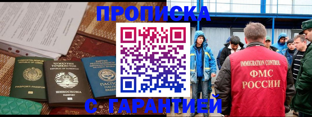 прописка в квартире в Буйе