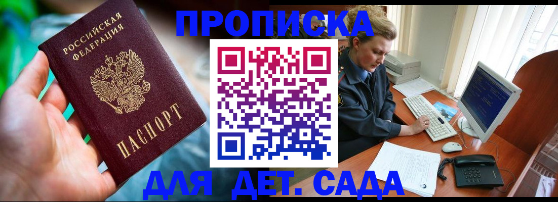 миграционный учет в Буйе