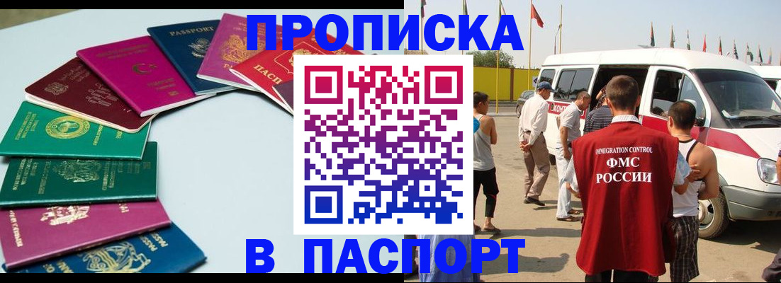 временная регистрация собственник в Буйе