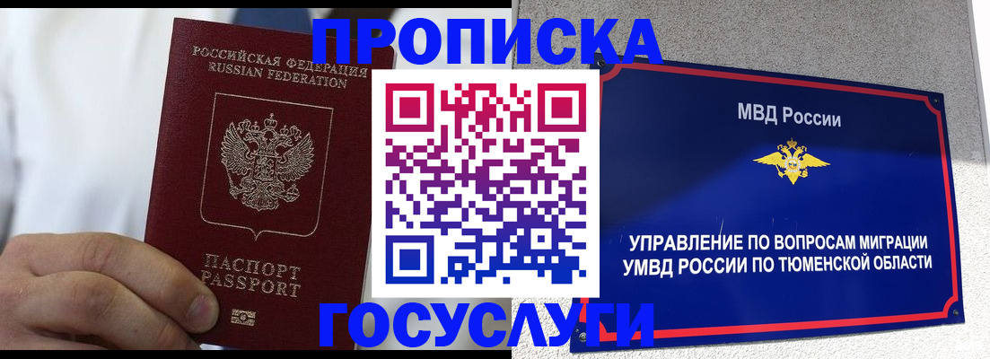 временная регистрация госуслуги в Буйе